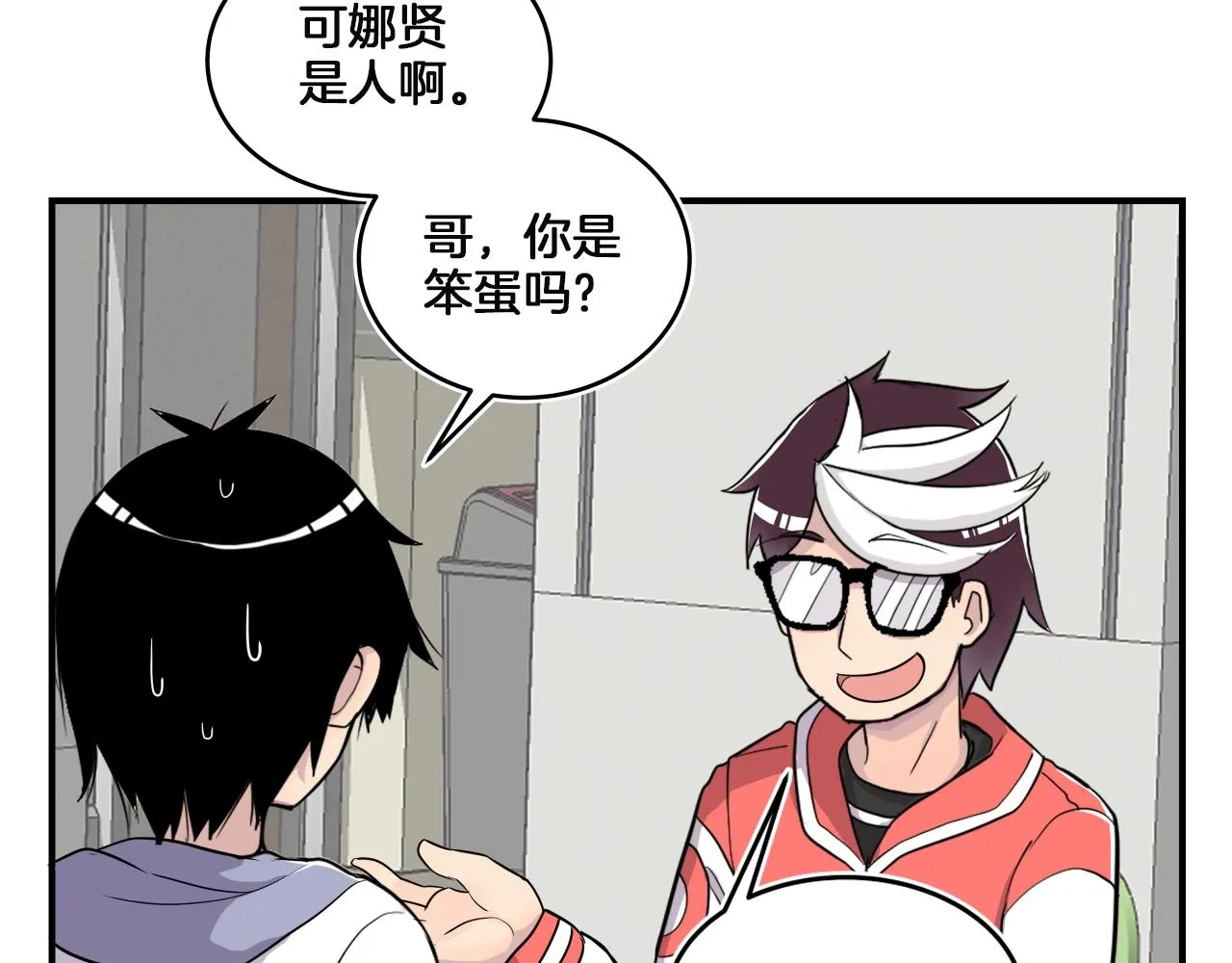 第11话 漫画部！出击！ 第110页
