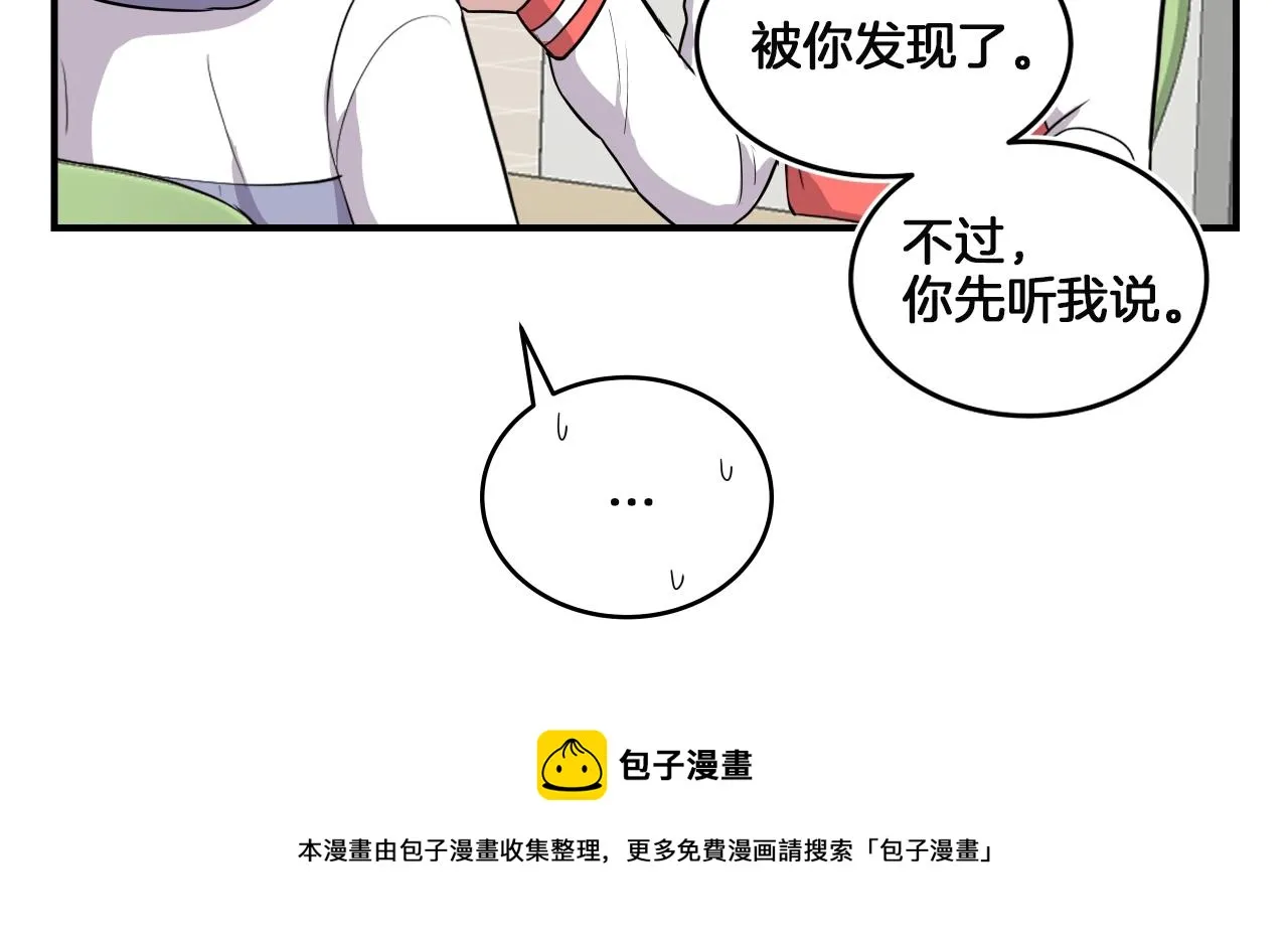 第11话 漫画部！出击！ 第111页