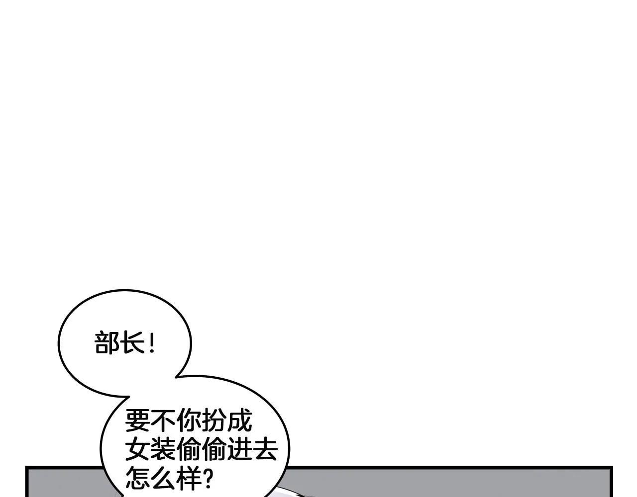 第11话 漫画部！出击！ 第112页