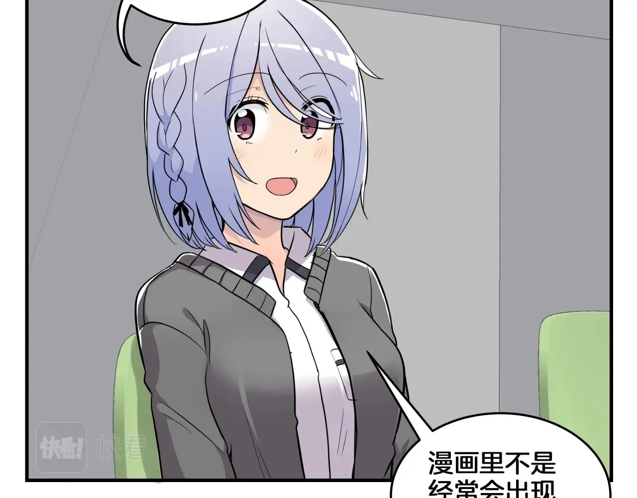 第11话 漫画部！出击！ 第113页