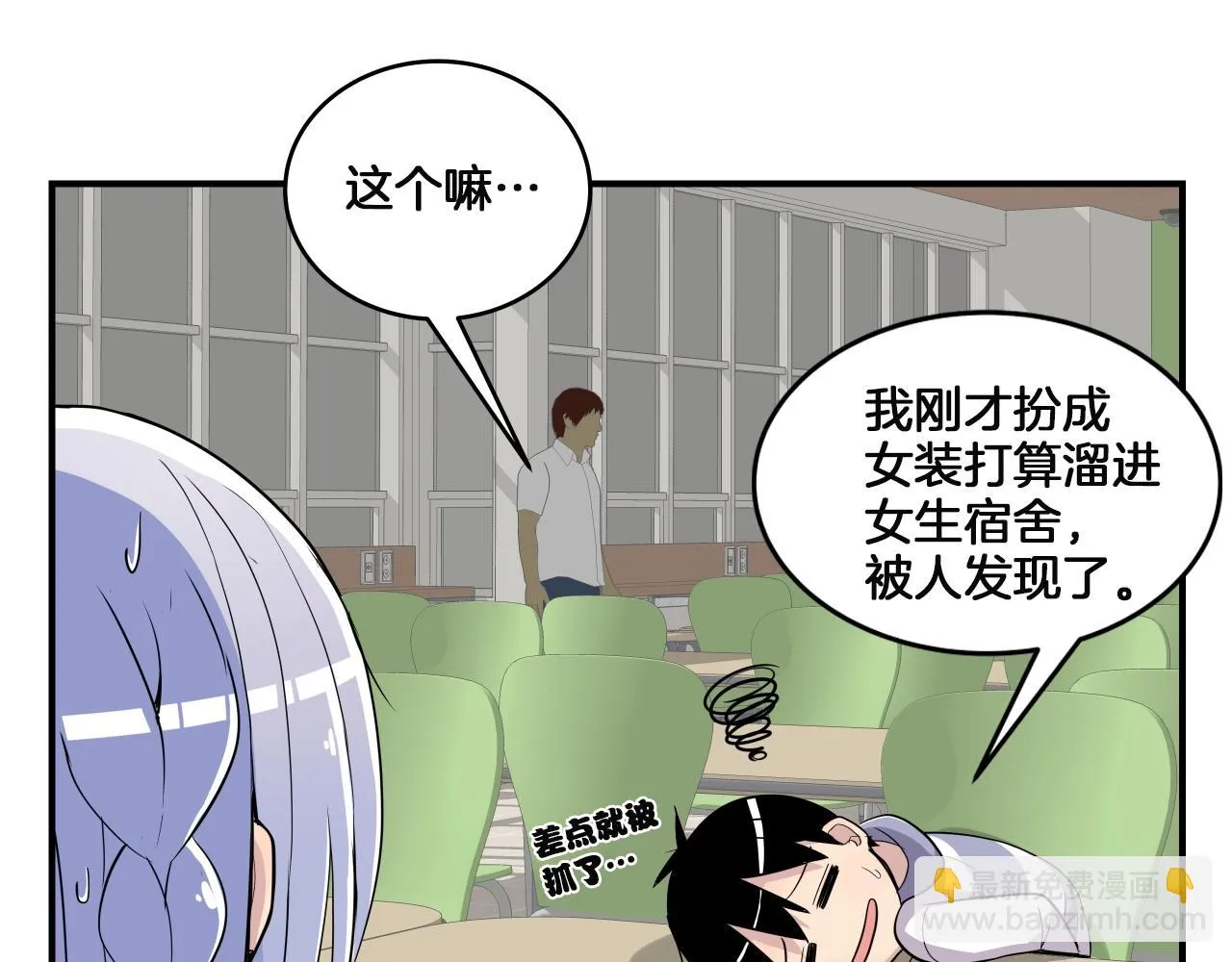 第11话 漫画部！出击！ 第115页