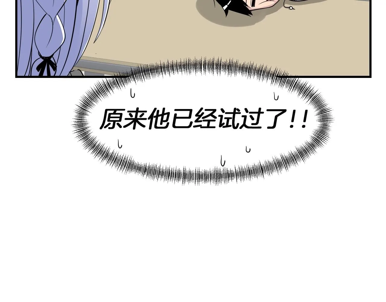 第11话 漫画部！出击！ 第116页