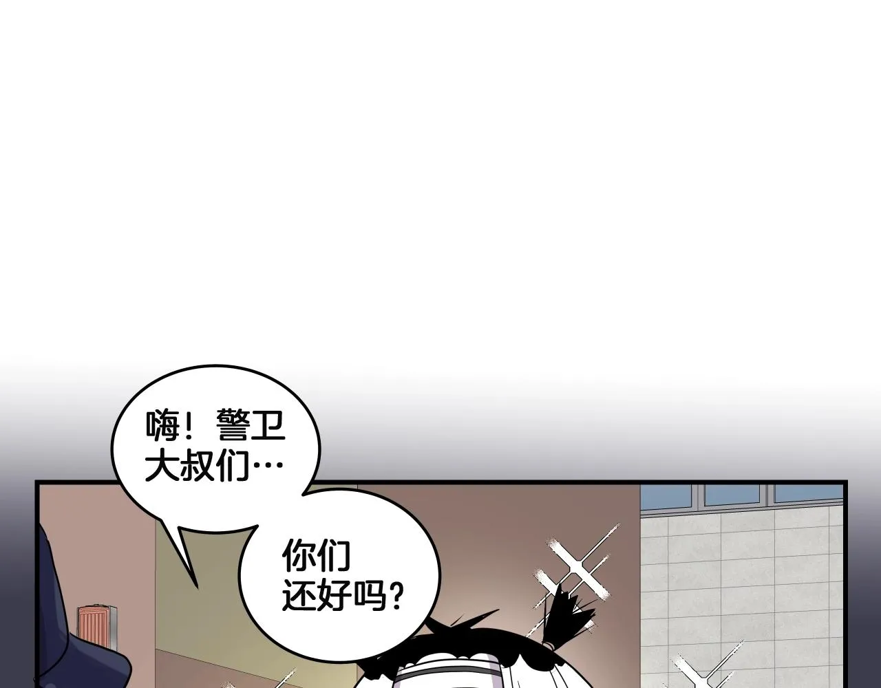 第11话 漫画部！出击！ 第118页