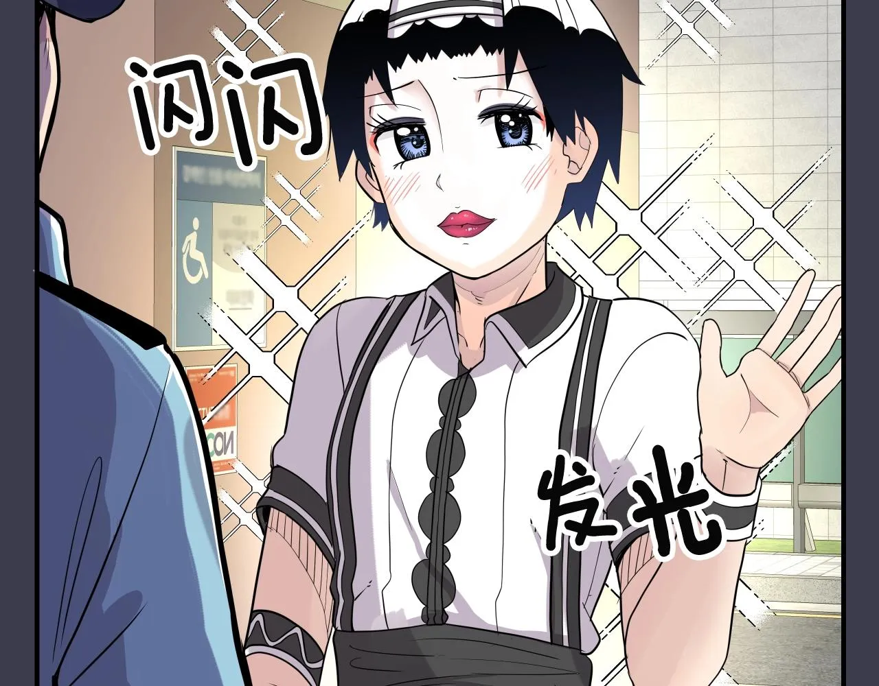 第11话 漫画部！出击！ 第119页