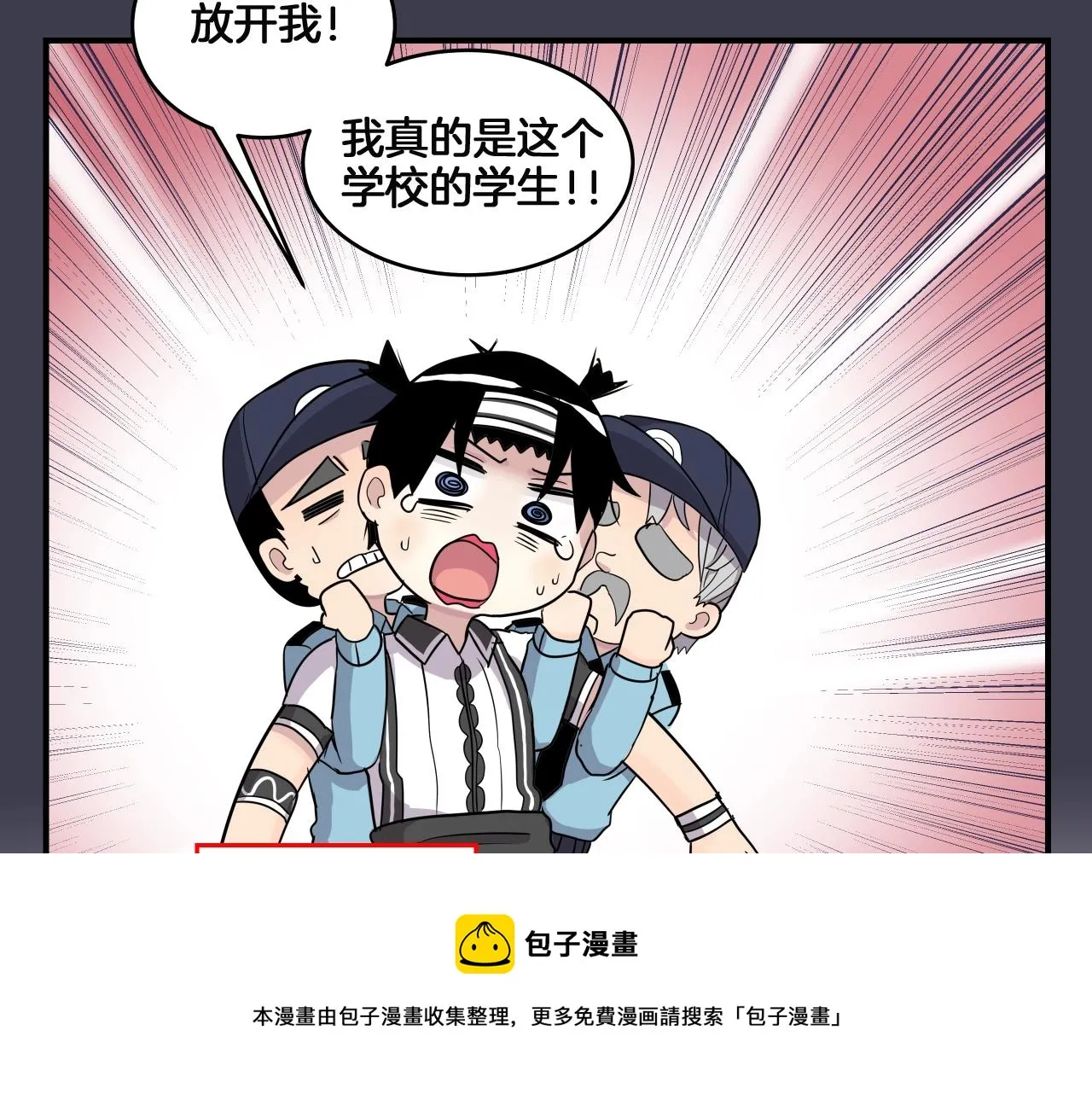 第11话 漫画部！出击！ 第121页