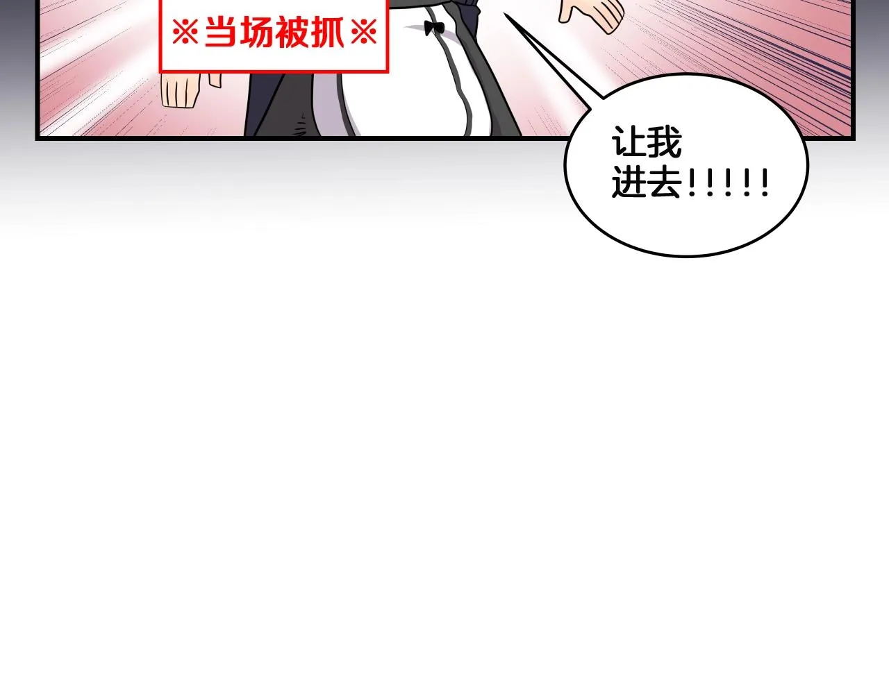 第11话 漫画部！出击！ 第122页