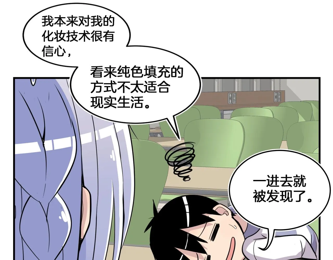 第11话 漫画部！出击！ 第124页