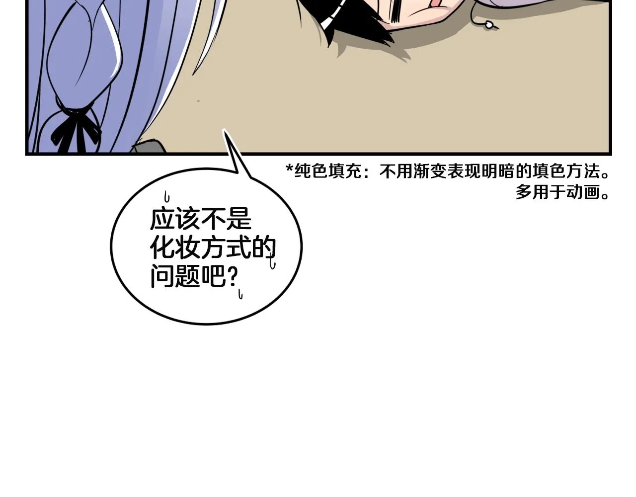 第11话 漫画部！出击！ 第125页