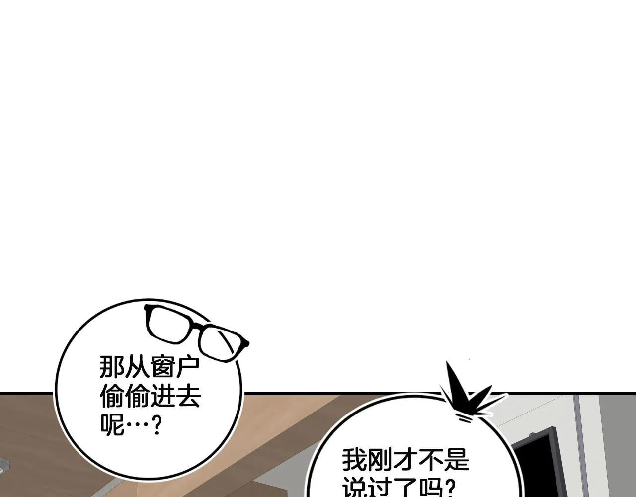 第11话 漫画部！出击！ 第126页