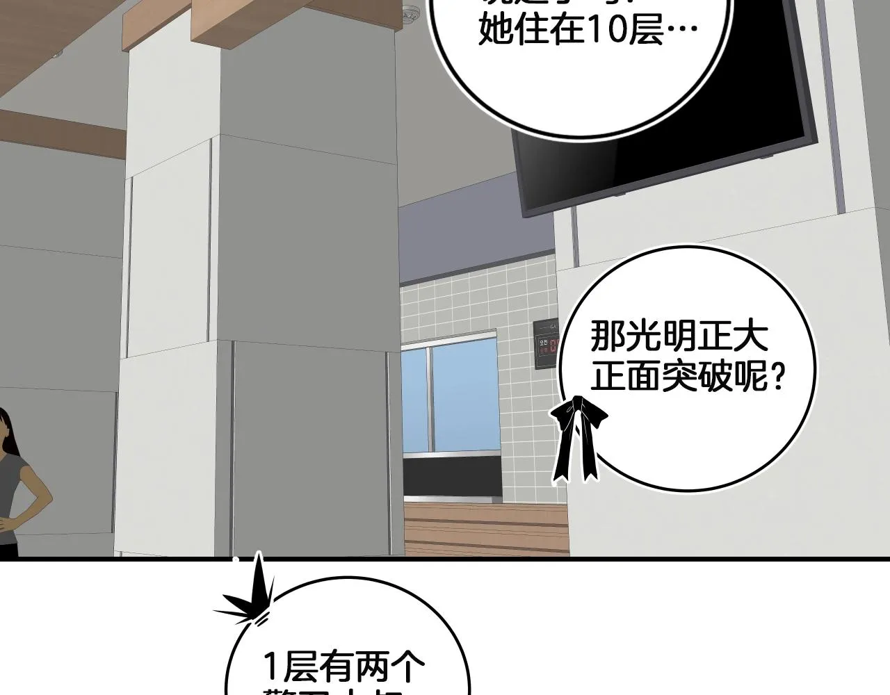 第11话 漫画部！出击！ 第127页