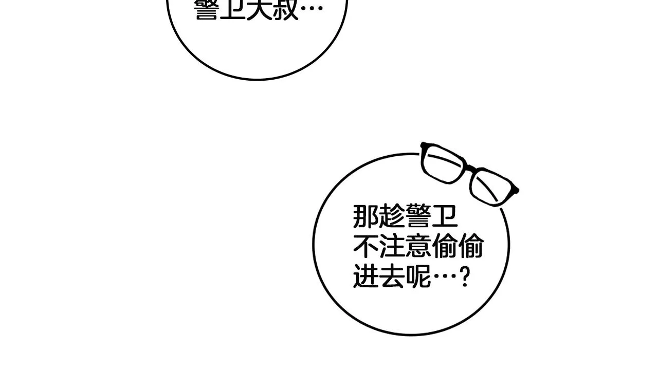 第11话 漫画部！出击！ 第128页