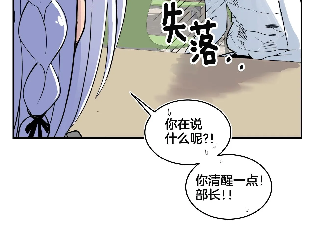 第11话 漫画部！出击！ 第135页
