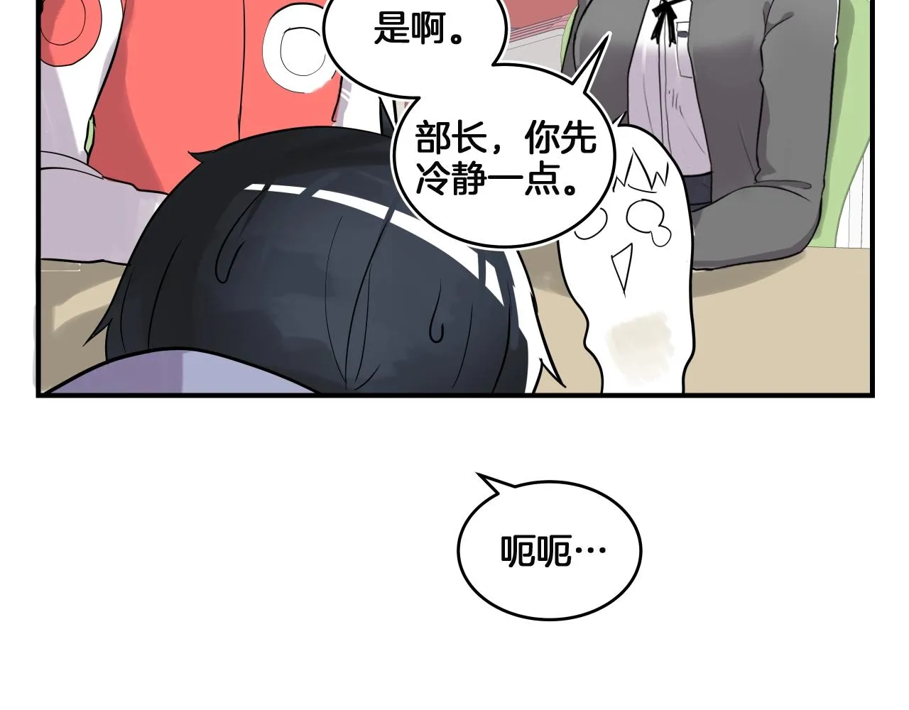 第11话 漫画部！出击！ 第138页