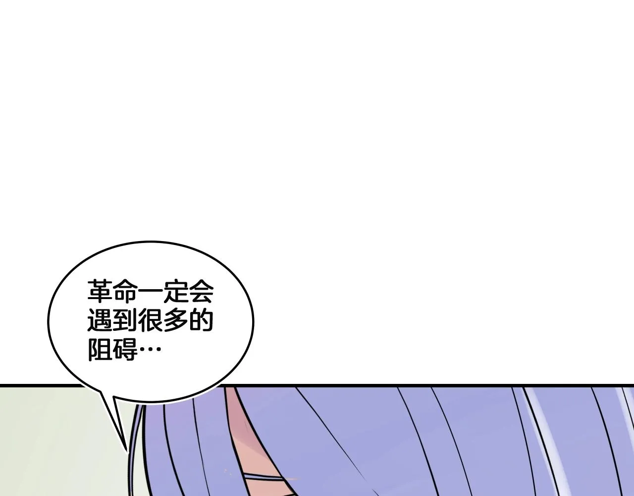 第11话 漫画部！出击！ 第139页