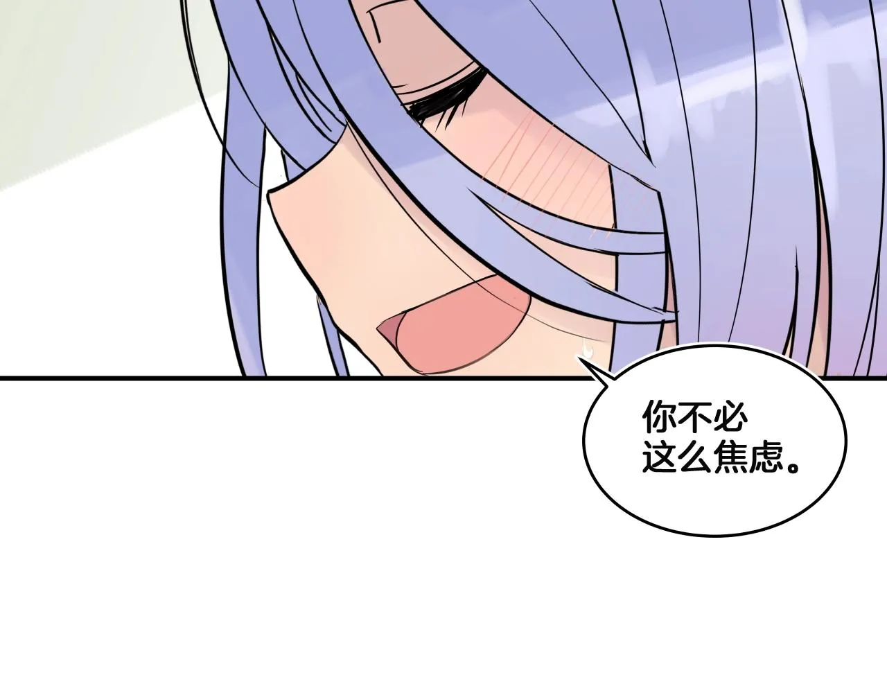第11话 漫画部！出击！ 第140页