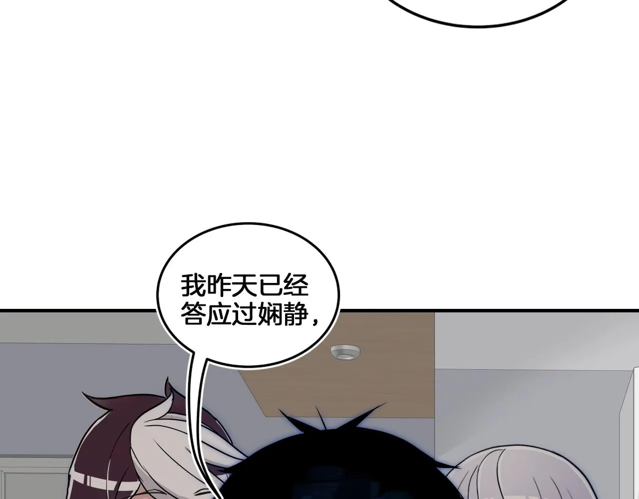 第11话 漫画部！出击！ 第144页