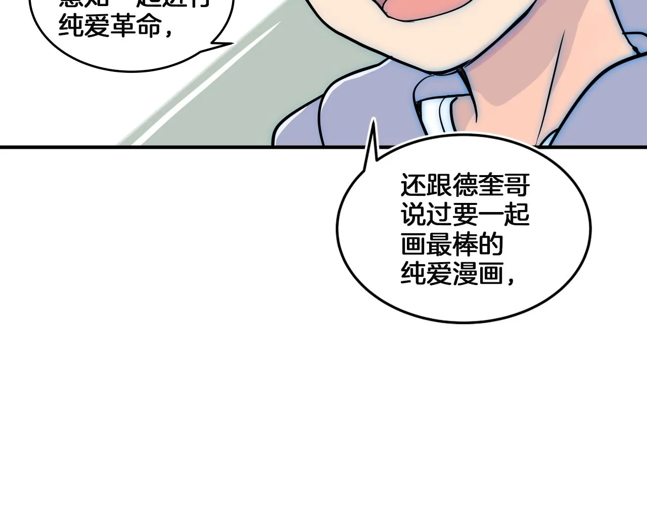 第11话 漫画部！出击！ 第149页