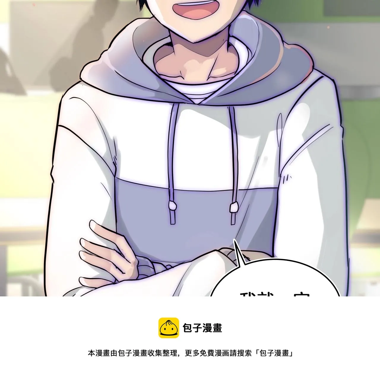 第11话 漫画部！出击！ 第151页