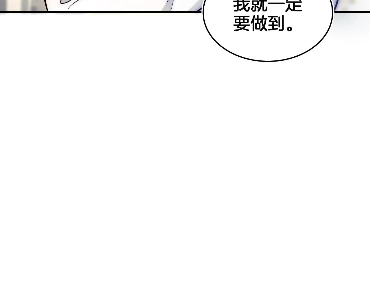 第11话 漫画部！出击！ 第152页