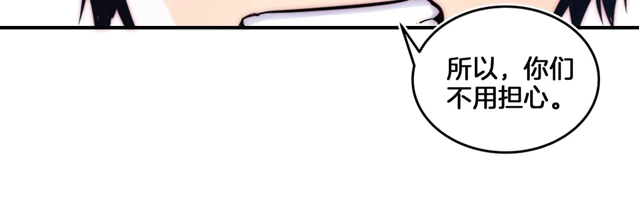 第11话 漫画部！出击！ 第155页