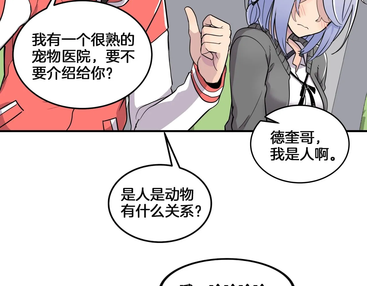 第11话 漫画部！出击！ 第160页