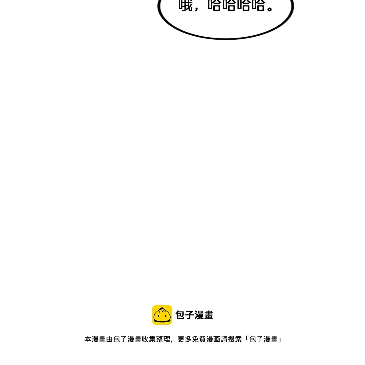 第11话 漫画部！出击！ 第161页