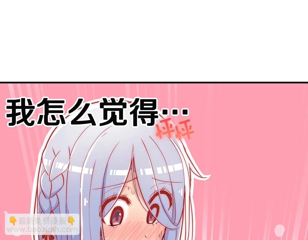 第11话 漫画部！出击！ 第165页
