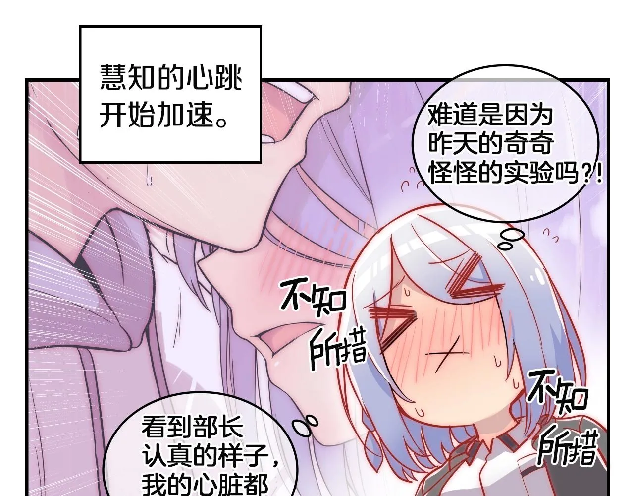 第11话 漫画部！出击！ 第168页