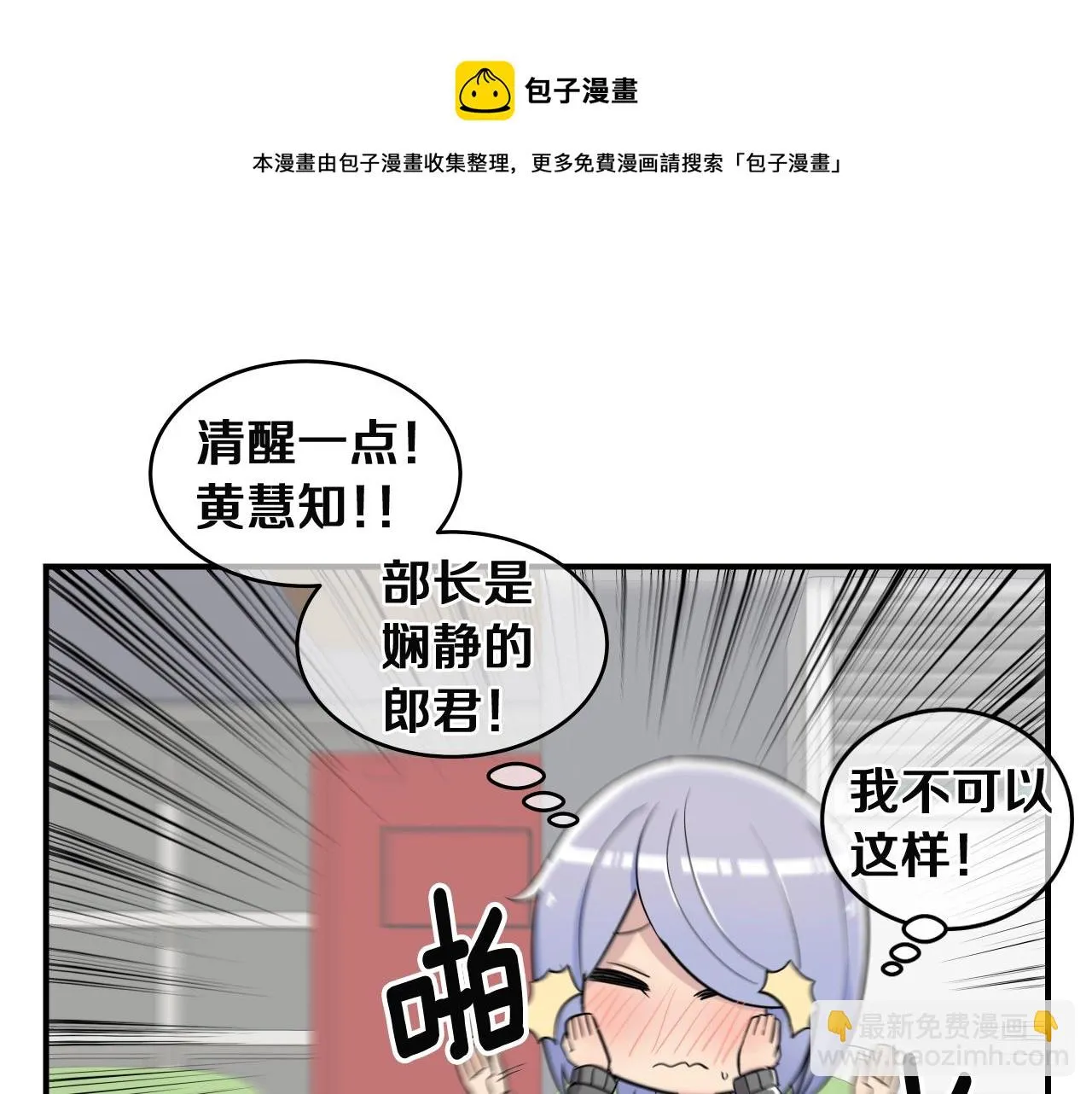 第11话 漫画部！出击！ 第171页