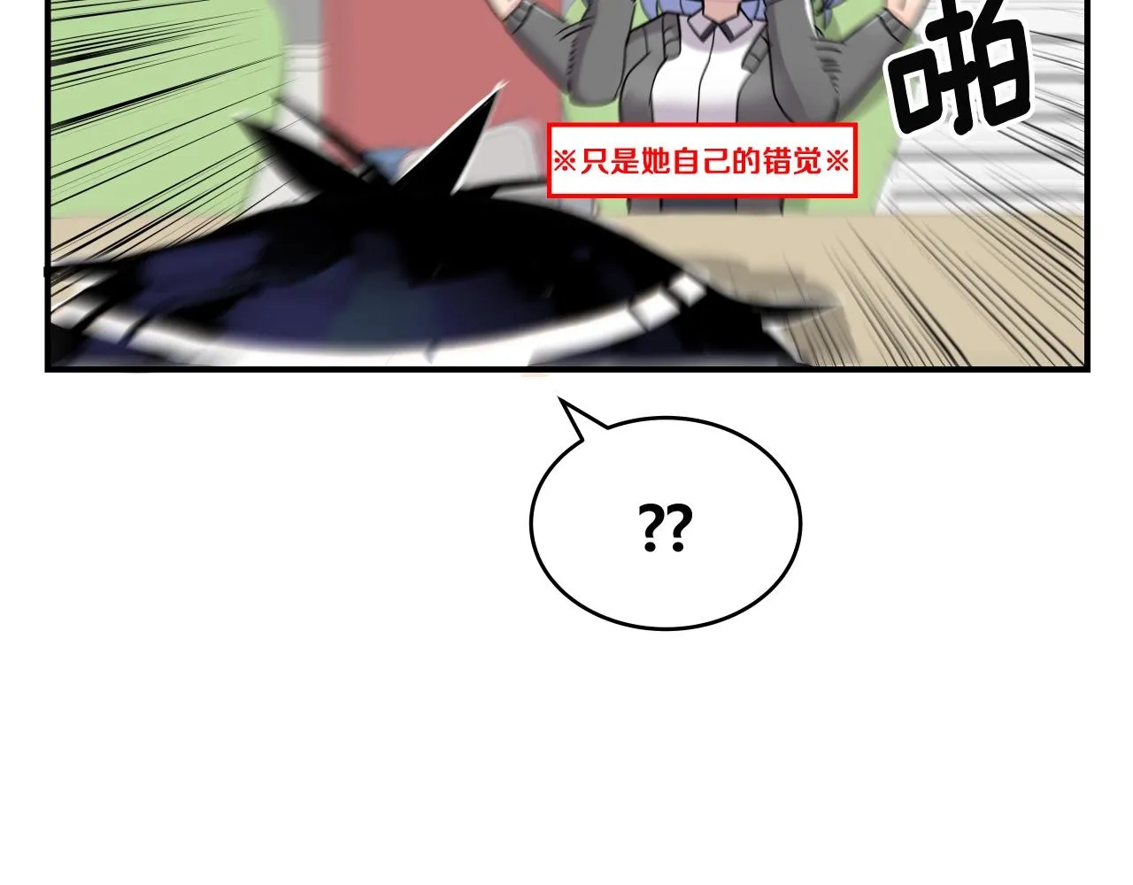 第11话 漫画部！出击！ 第172页