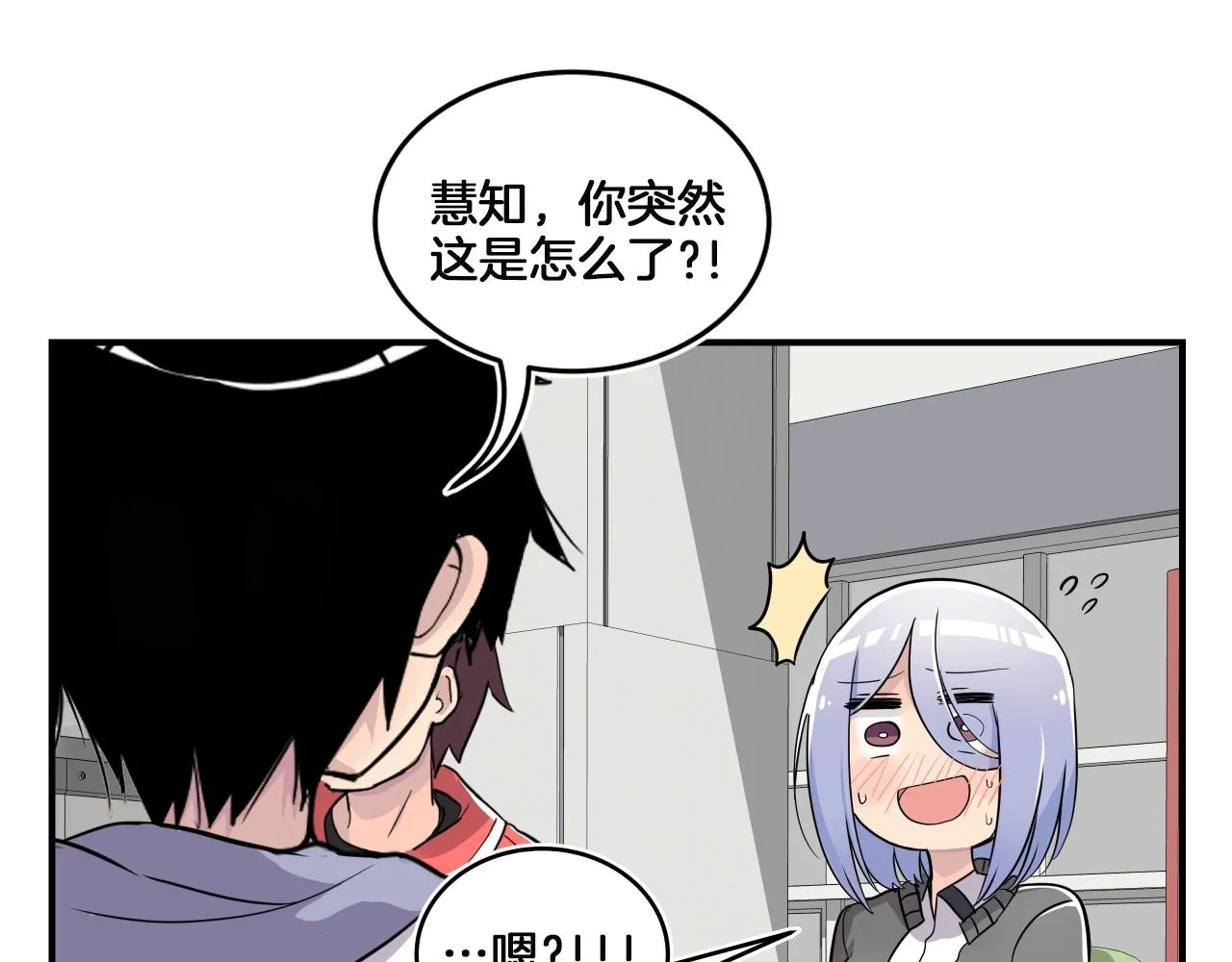 第11话 漫画部！出击！ 第174页