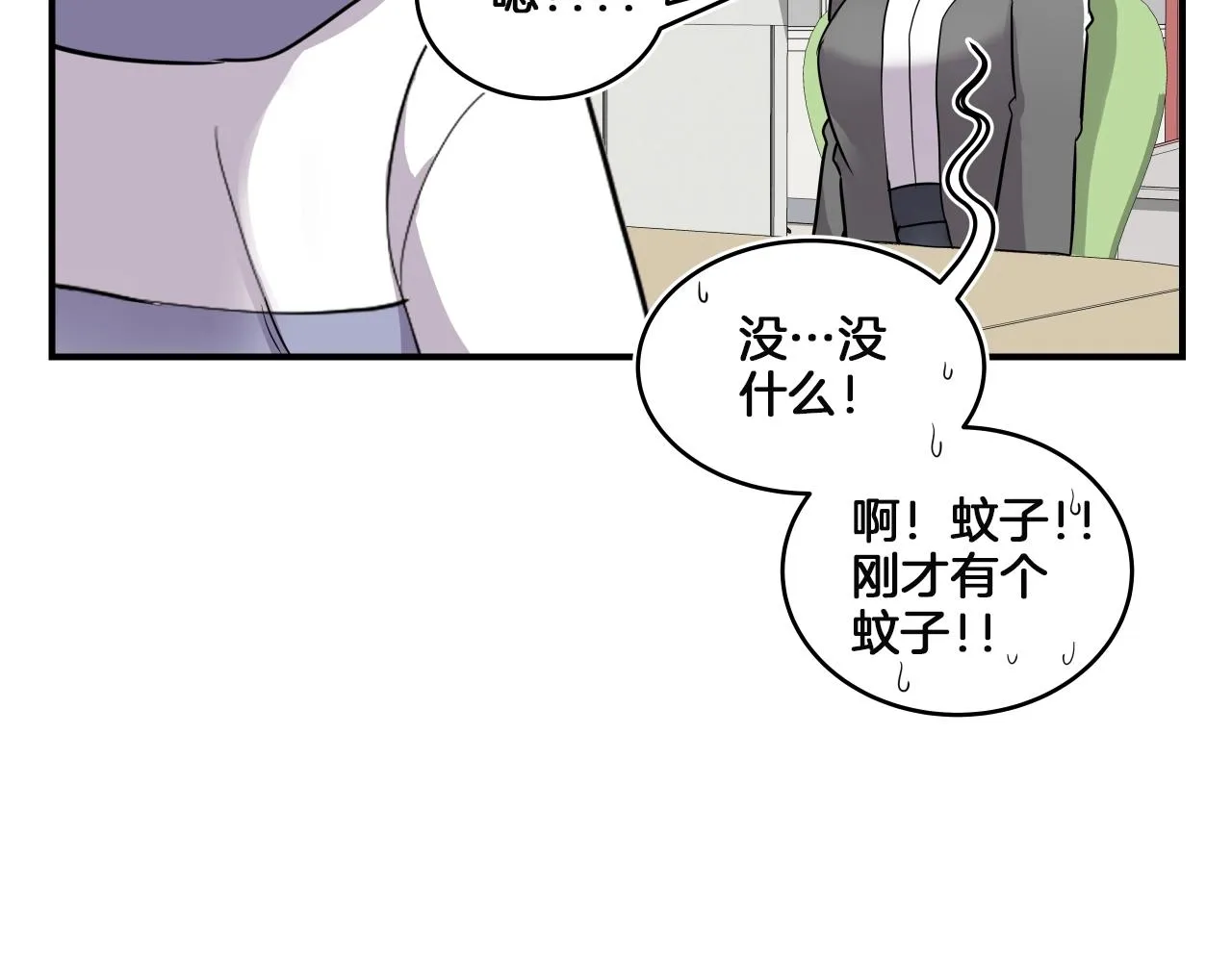 第11话 漫画部！出击！ 第175页