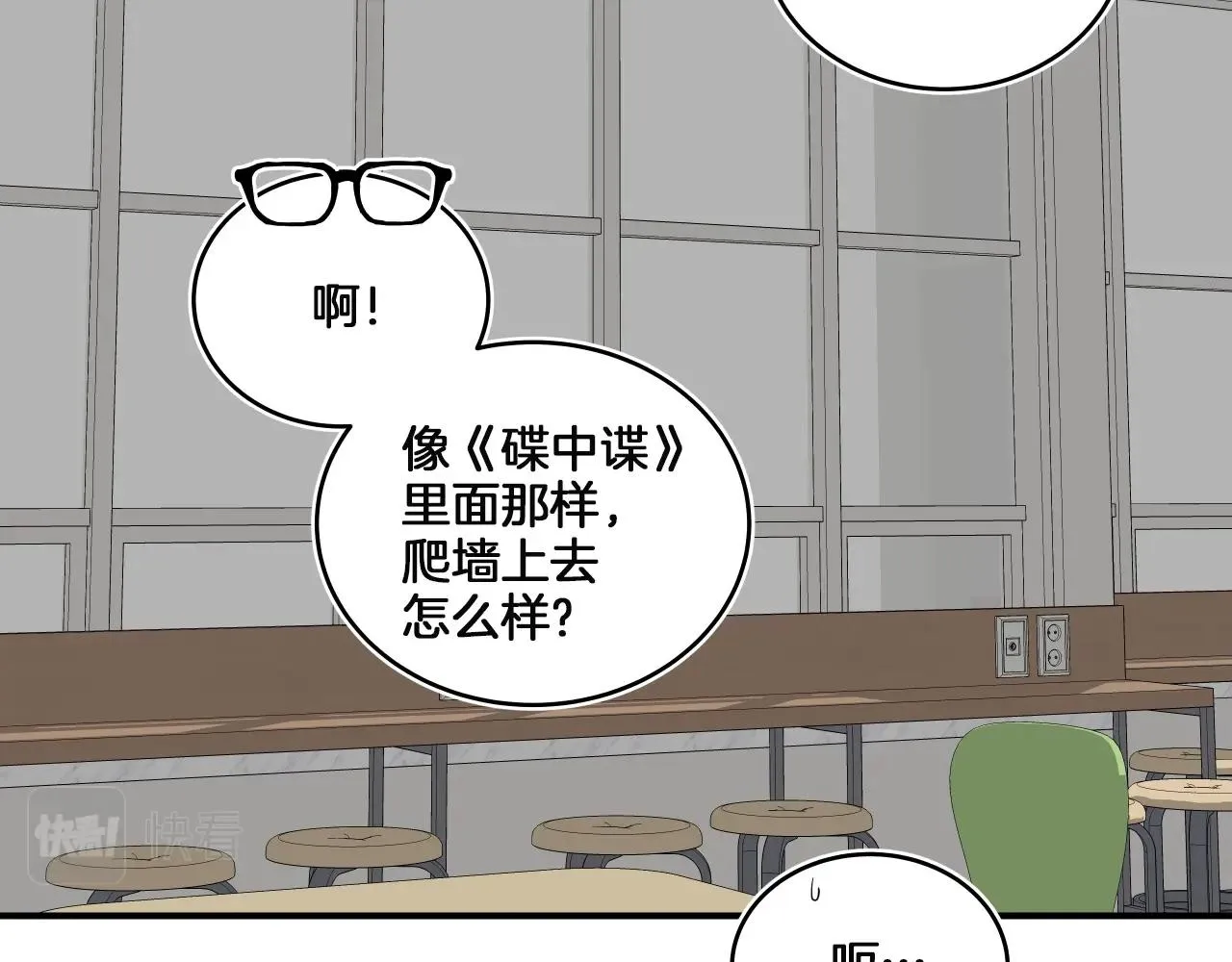 第11话 漫画部！出击！ 第177页