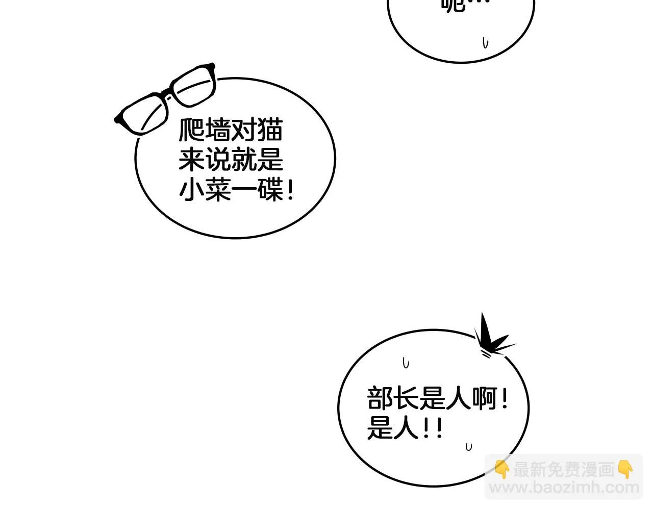 第11话 漫画部！出击！ 第178页