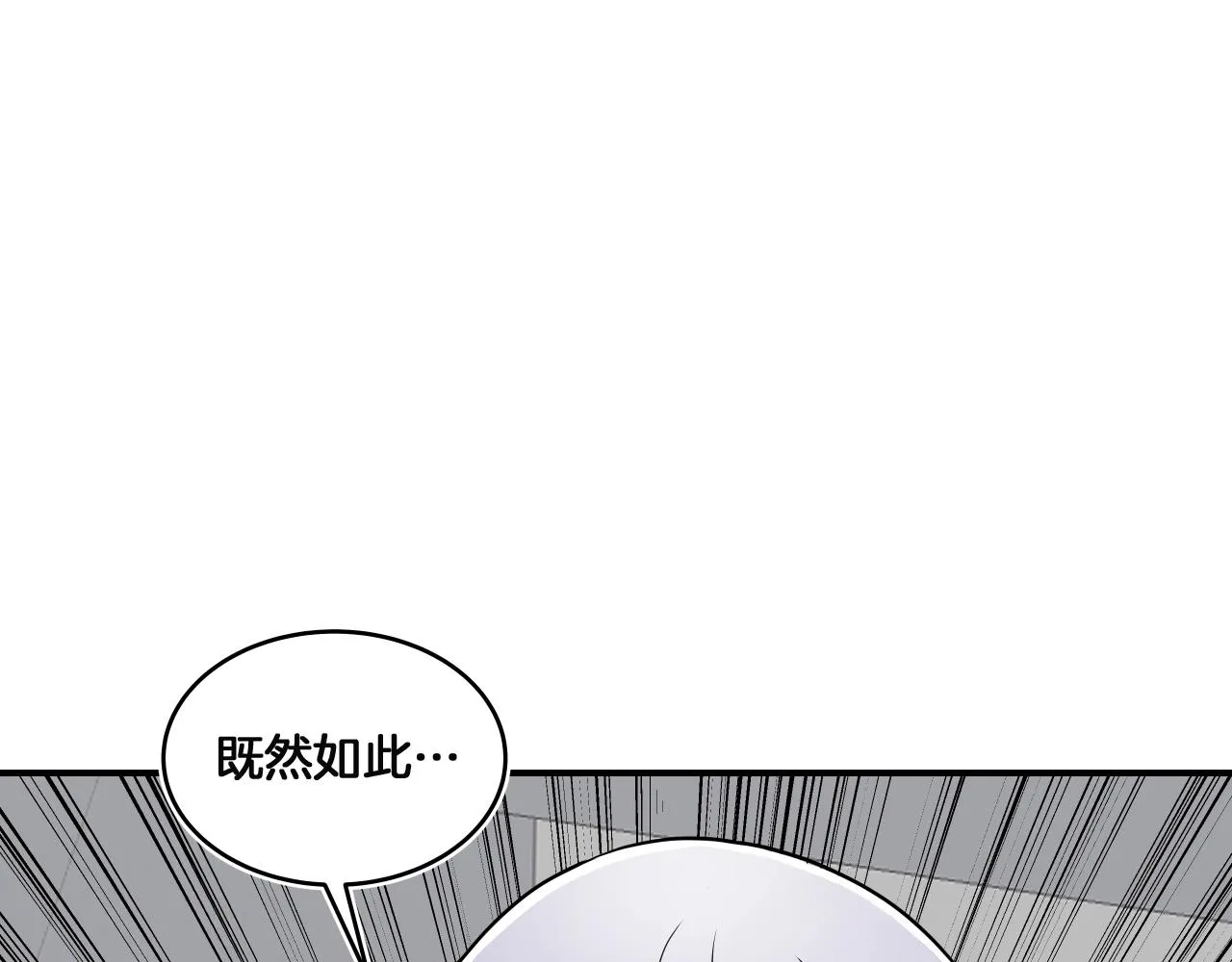 第11话 漫画部！出击！ 第186页