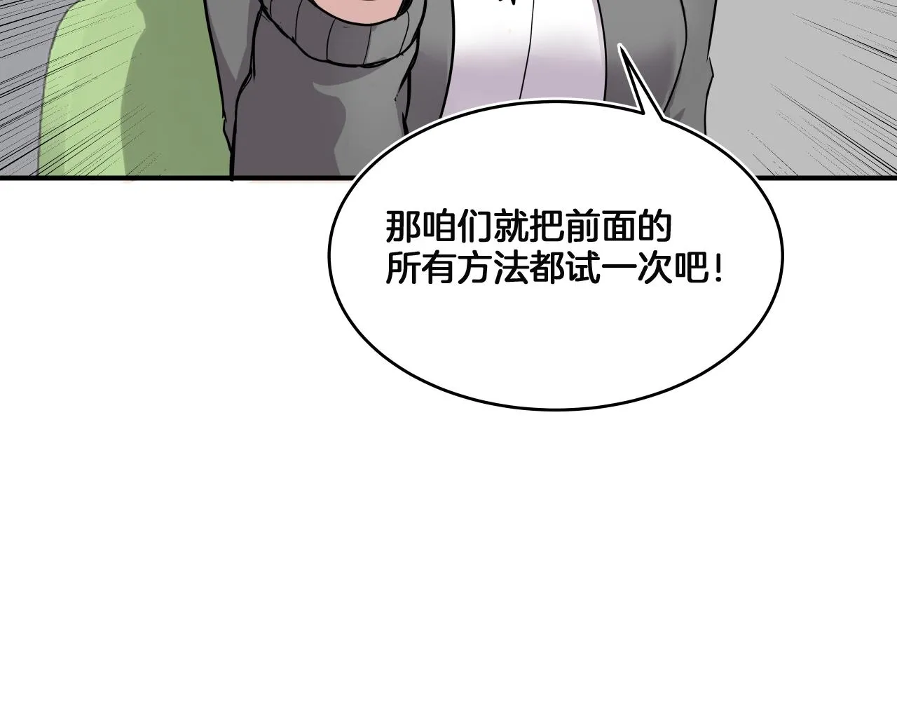 第11话 漫画部！出击！ 第188页