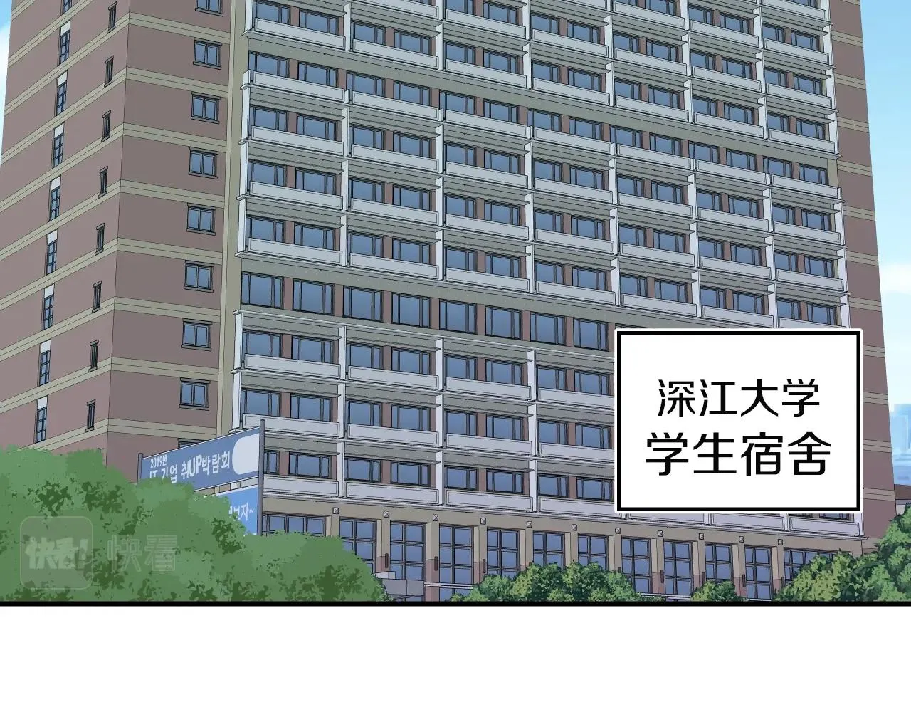第11话 漫画部！出击！ 第196页