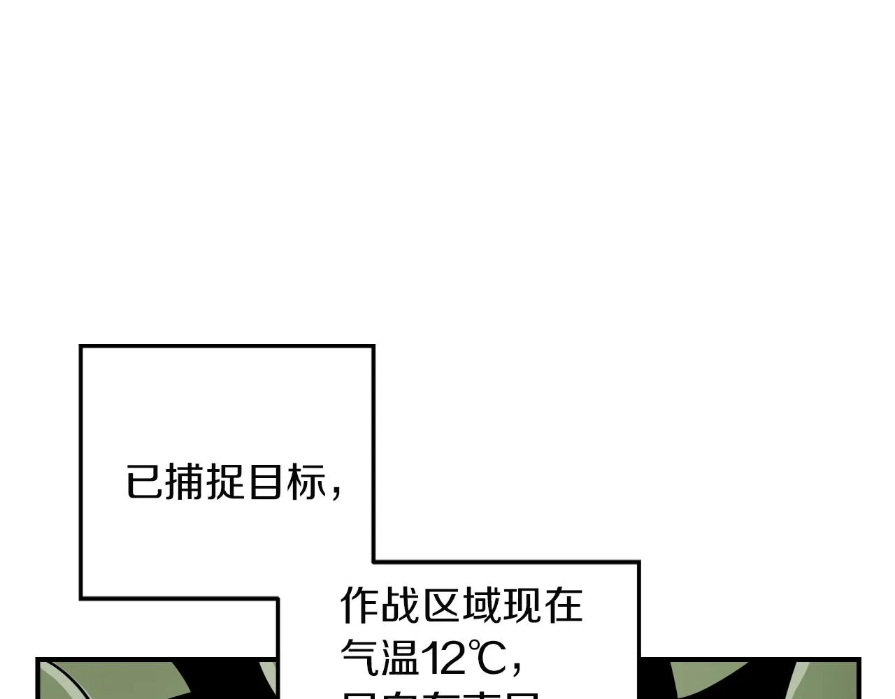 第11话 漫画部！出击！ 第198页