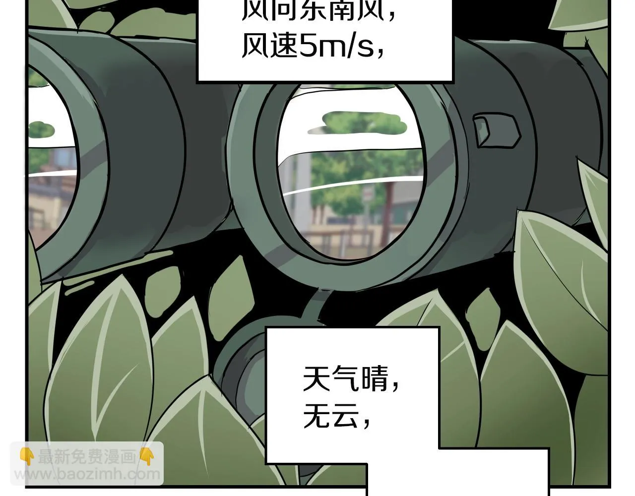 第11话 漫画部！出击！ 第199页