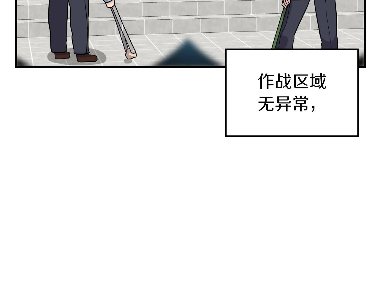 第11话 漫画部！出击！ 第202页