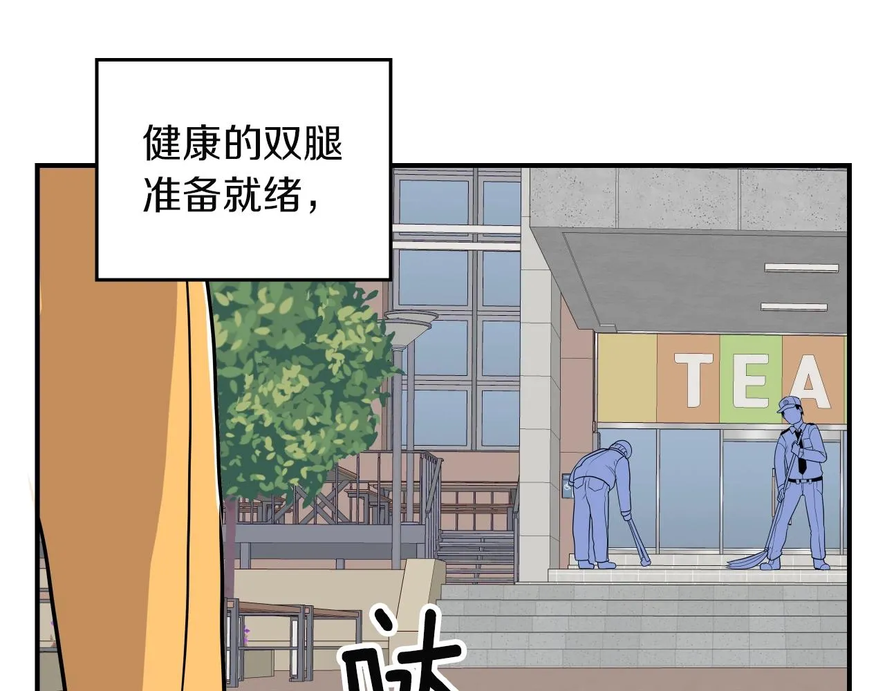 第11话 漫画部！出击！ 第204页