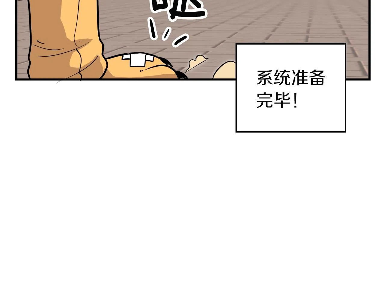 第11话 漫画部！出击！ 第205页