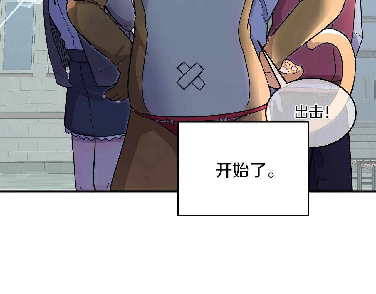 第11话 漫画部！出击！ 第208页