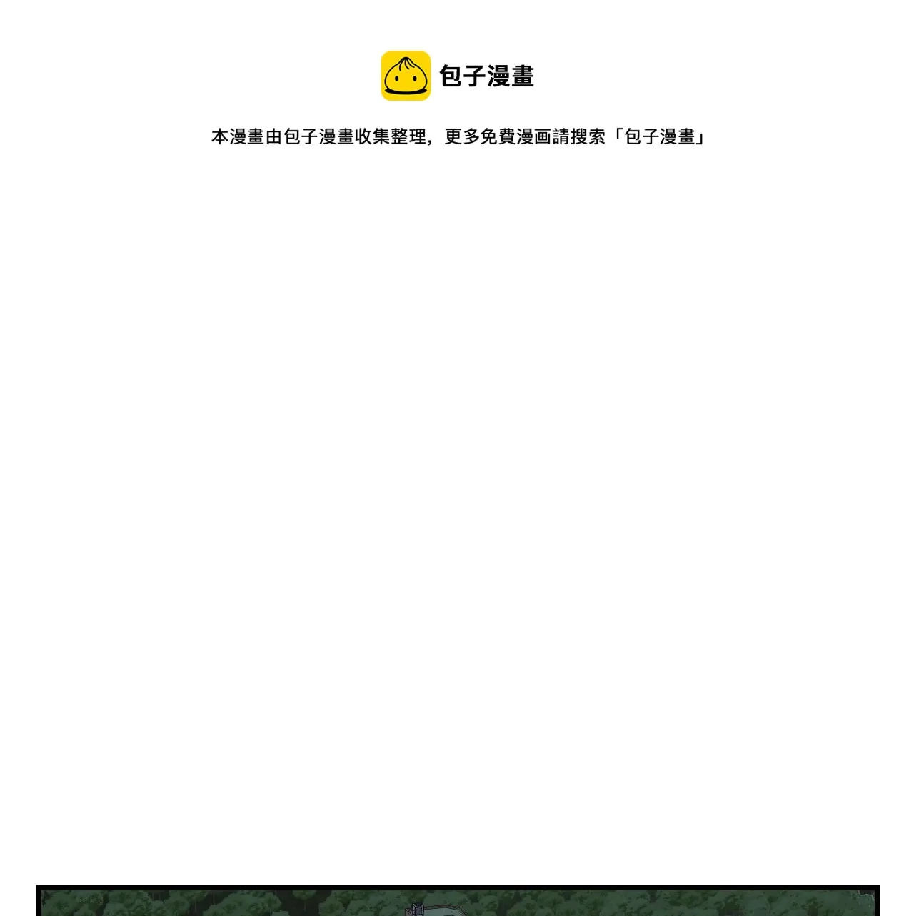 第10话 原来这是... 第1页