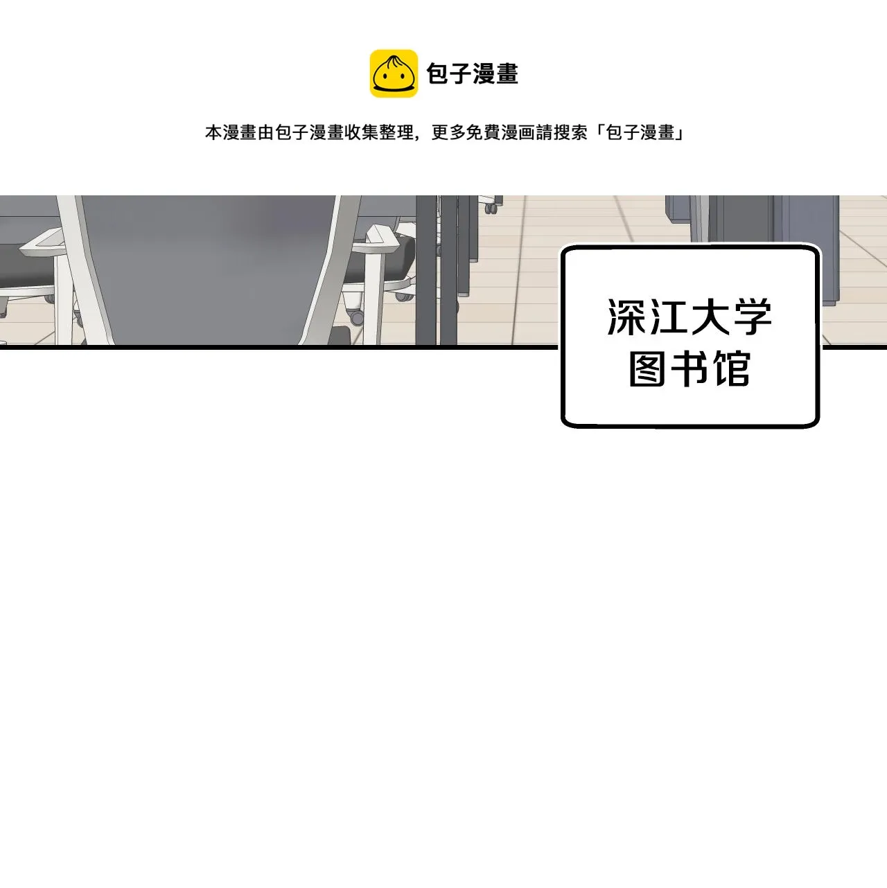 第10话 原来这是... 第11页