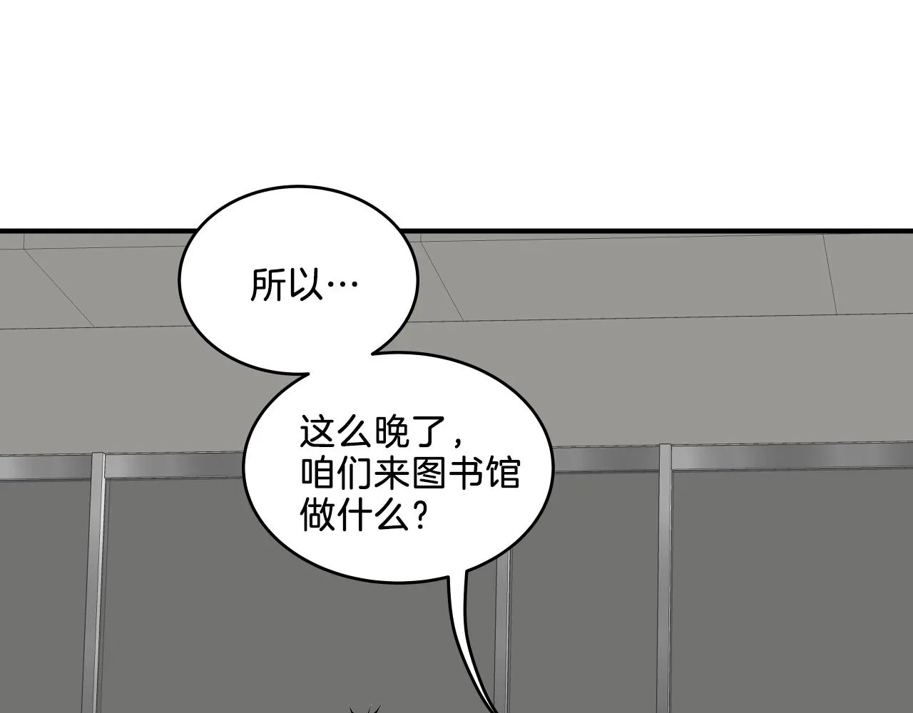 第10话 原来这是... 第13页