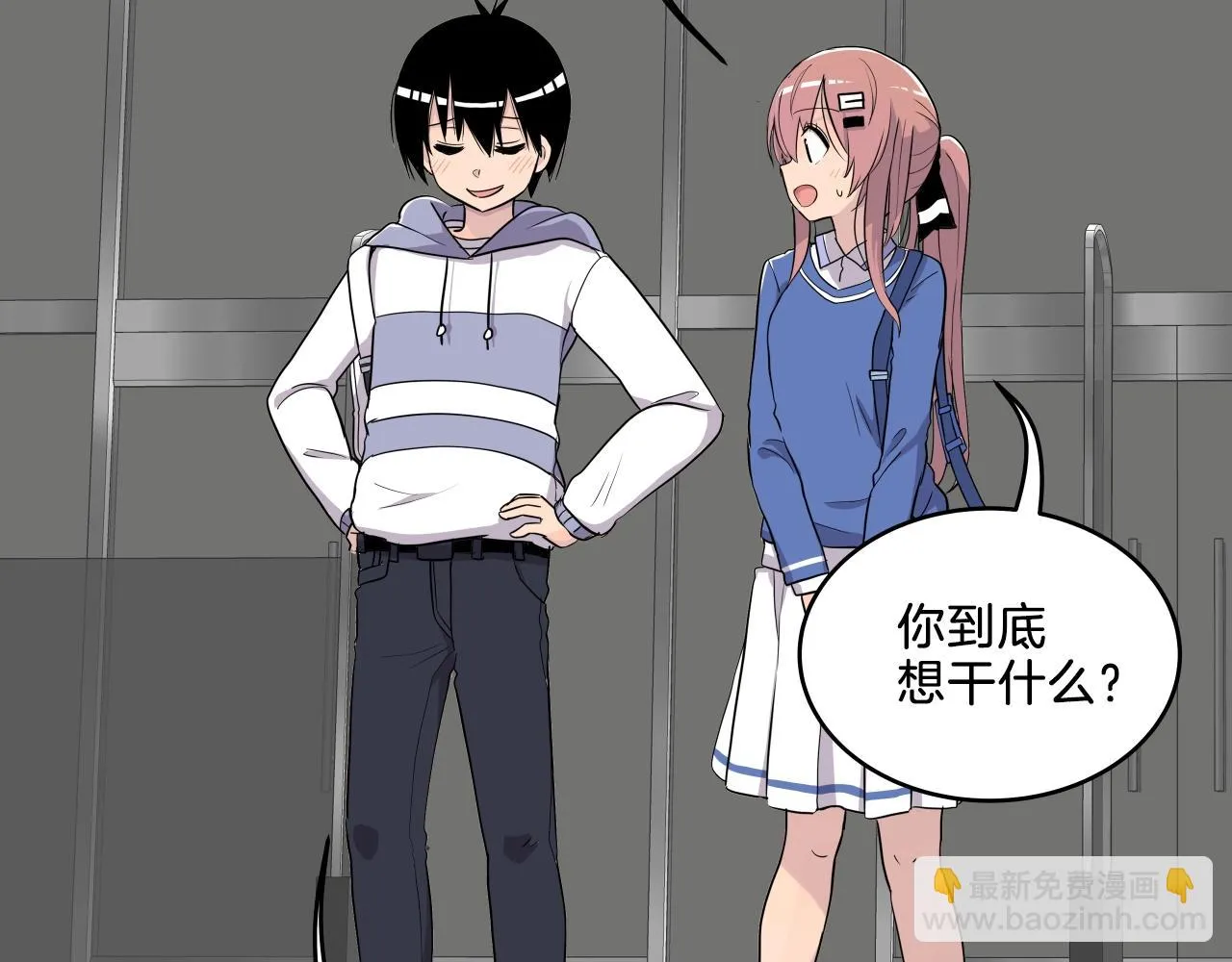 第10话 原来这是... 第14页