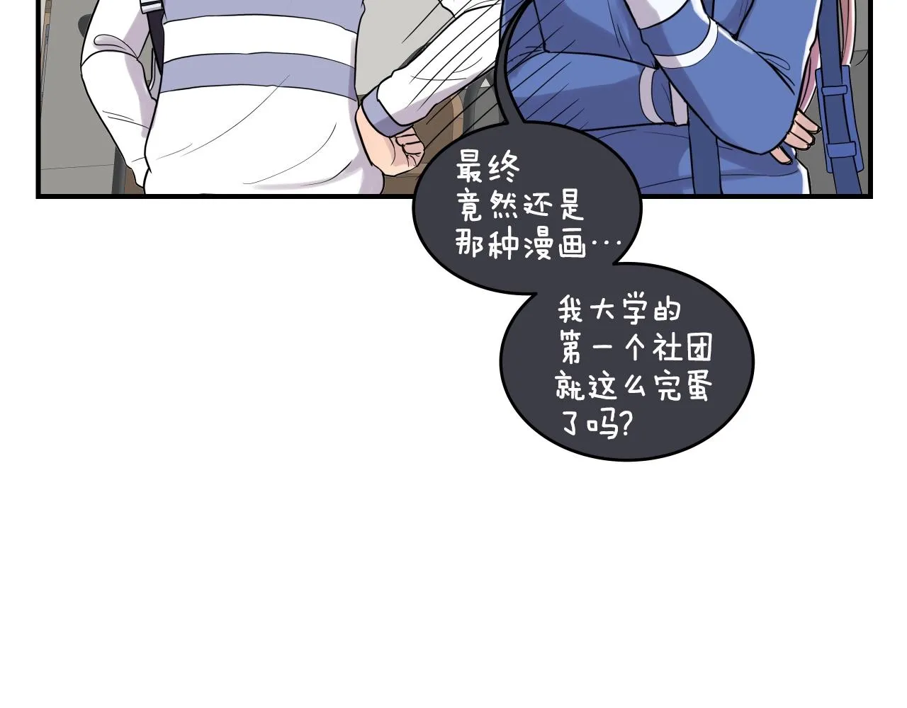 第10话 原来这是... 第17页