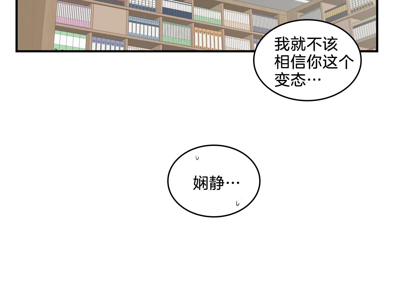 第10话 原来这是... 第20页