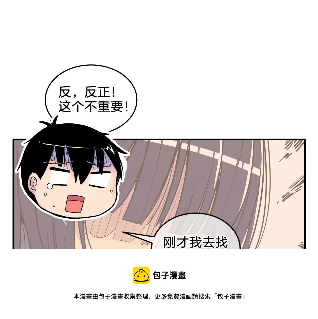 第10话 原来这是... 第21页